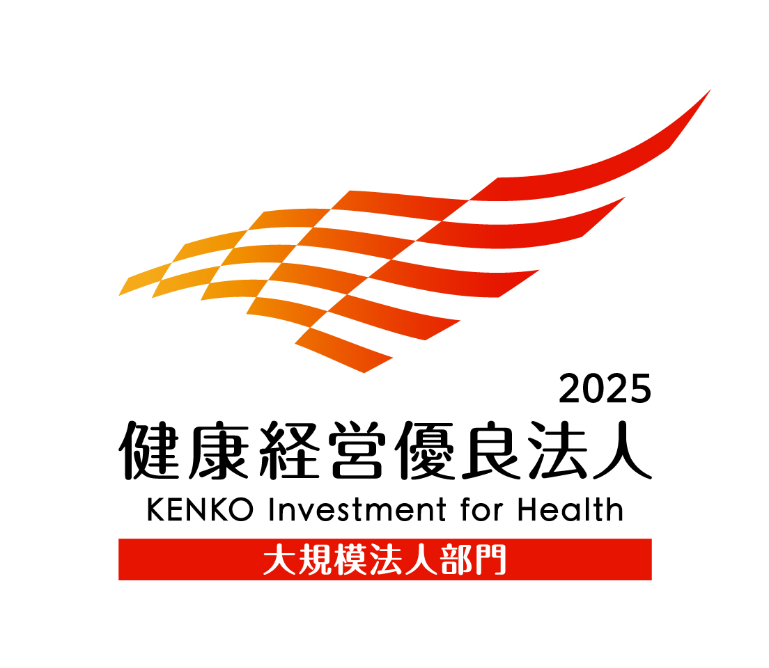 健康経営優良法人2025